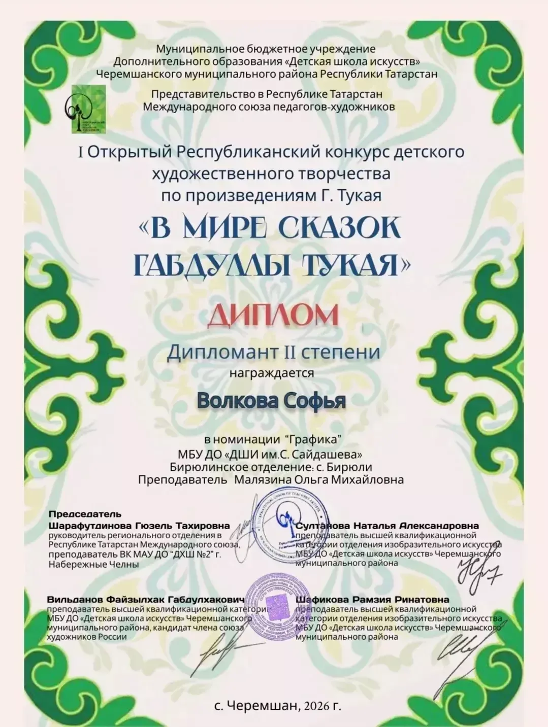 Конкурс детского рисунка по Тукаю принес победы юным художникам
