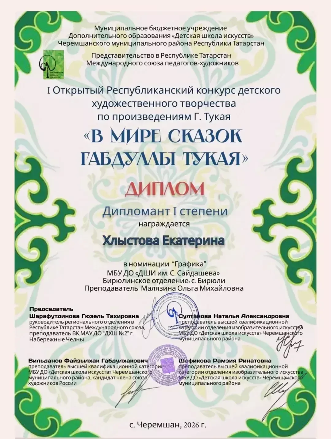 Конкурс детского рисунка по Тукаю принес победы юным художникам