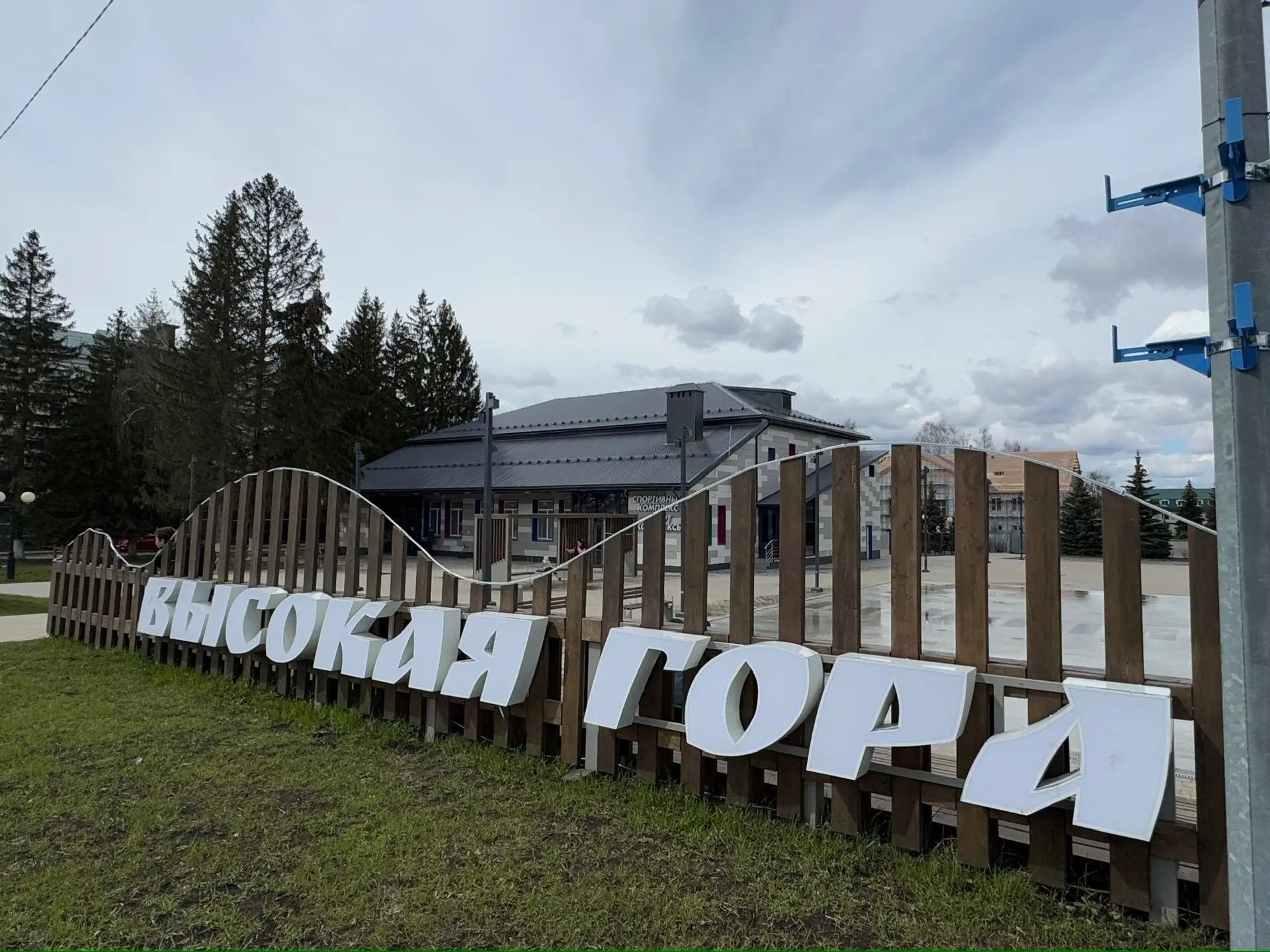 Каким будет Высокогорский район завтра