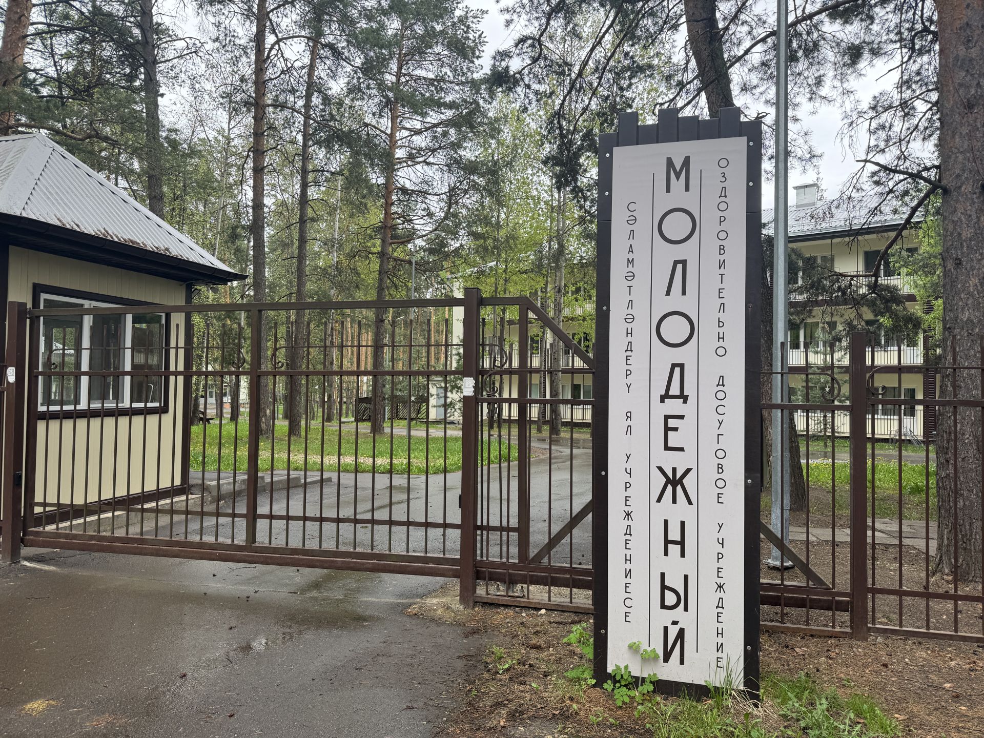 Проверки пожарной безопасности прошли в лагере «Молодежный» (фото)