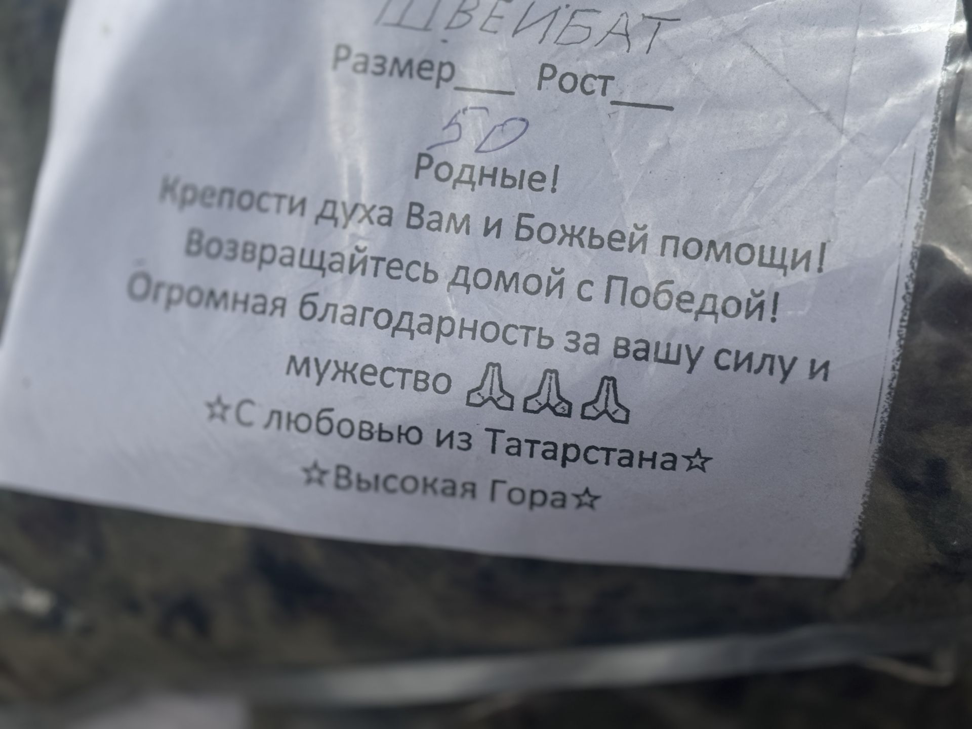 В Калинино отправили гуманитарную помощь бойцам СВО