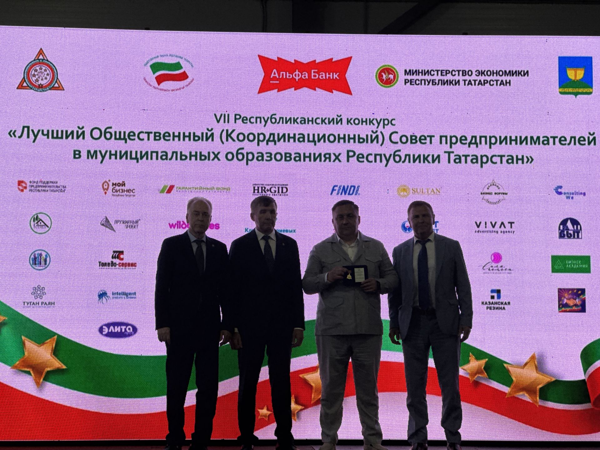 В Высокогорском районе прошел финал конкурса советов предпринимателей