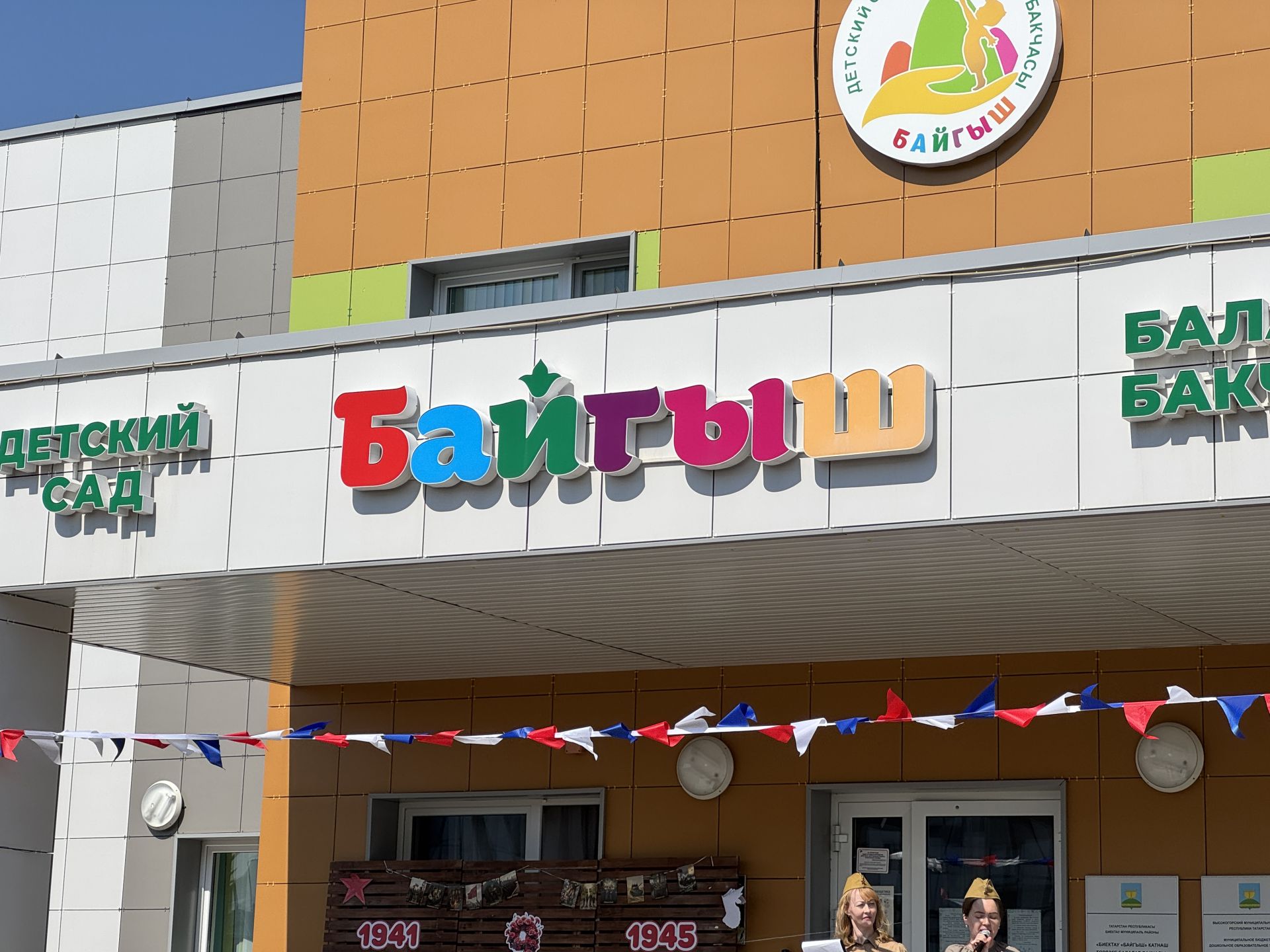 В детском саду «Байгыш» прошёл парад в честь Дня Победы