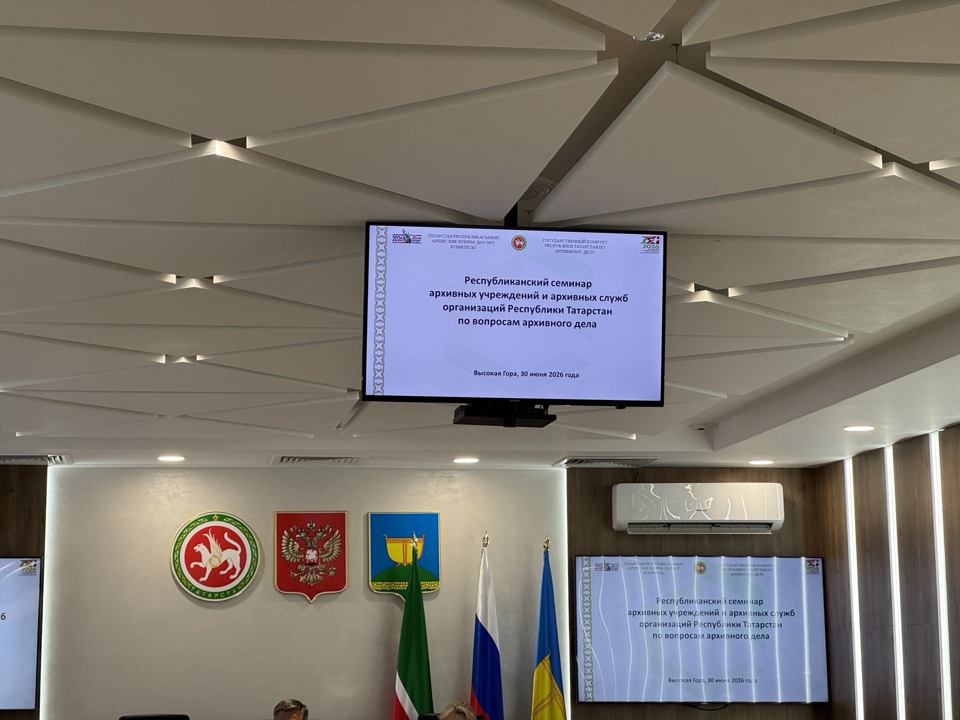 В Высокогорском районе прошел республиканский семинар по архивному делу