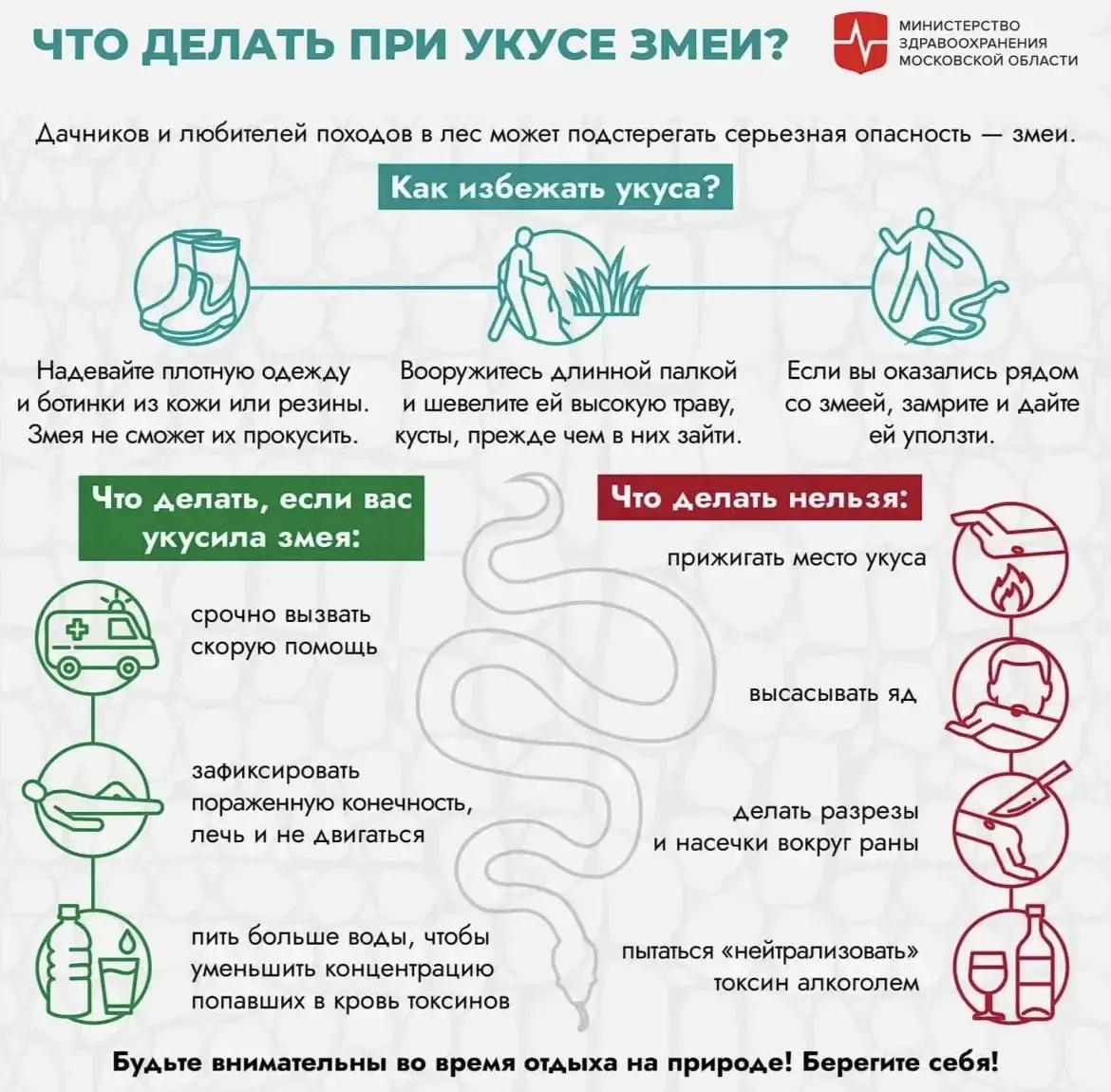 Безопасность детей летом: советы от районного педиатра