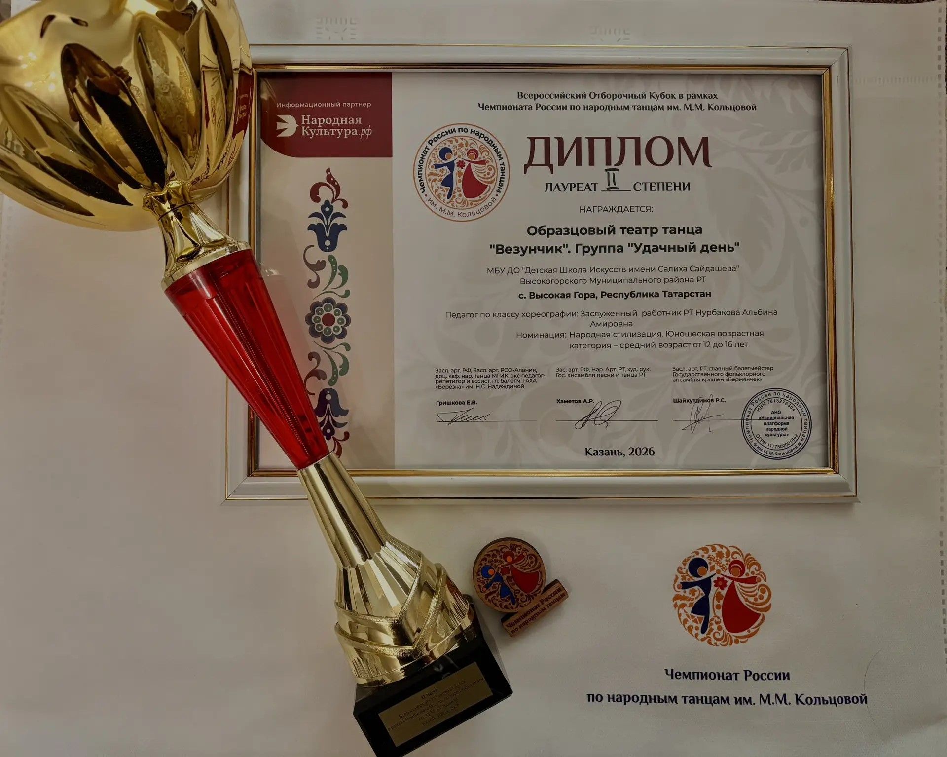 В Казани подвели итоги Чемпионата России по народным танцам