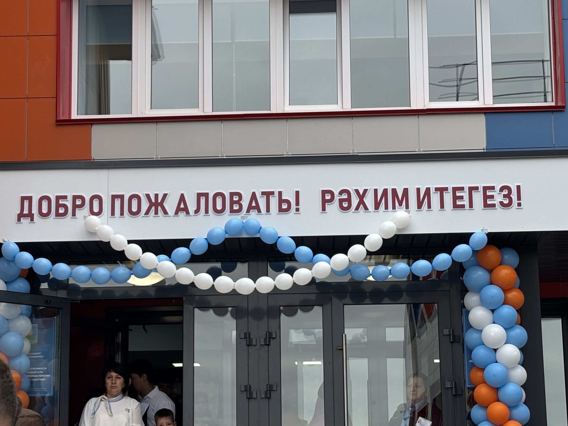Обновленная Куркачинская школа открылась ко Дню знаний