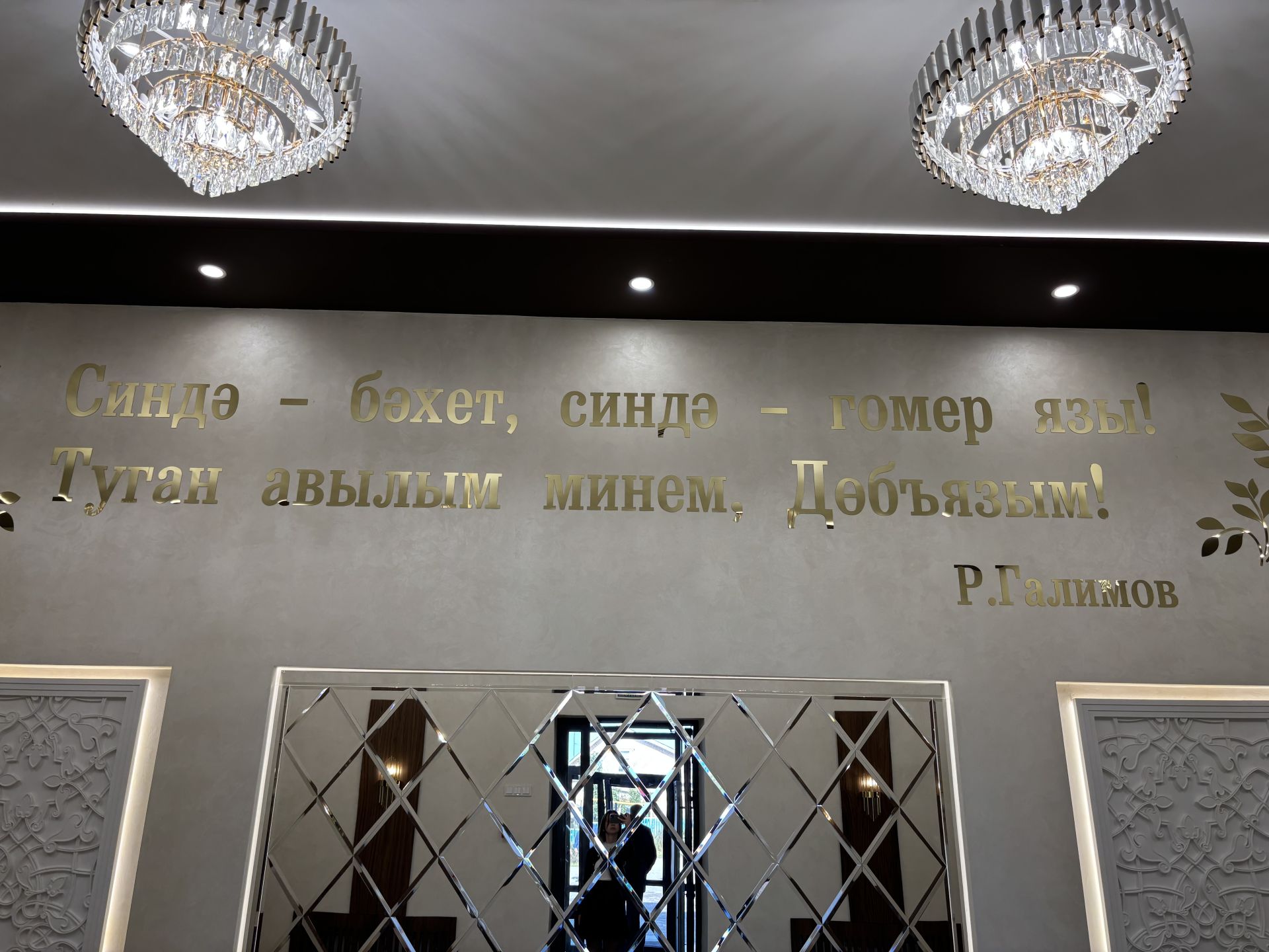 Марат Ахметов посетил открытие обновленного Дома культуры в Дубъязах