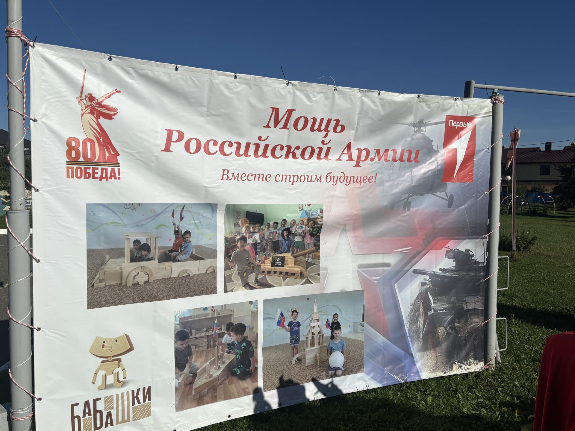 В Высокогорском районе состоялся финал военно-патриотической игры