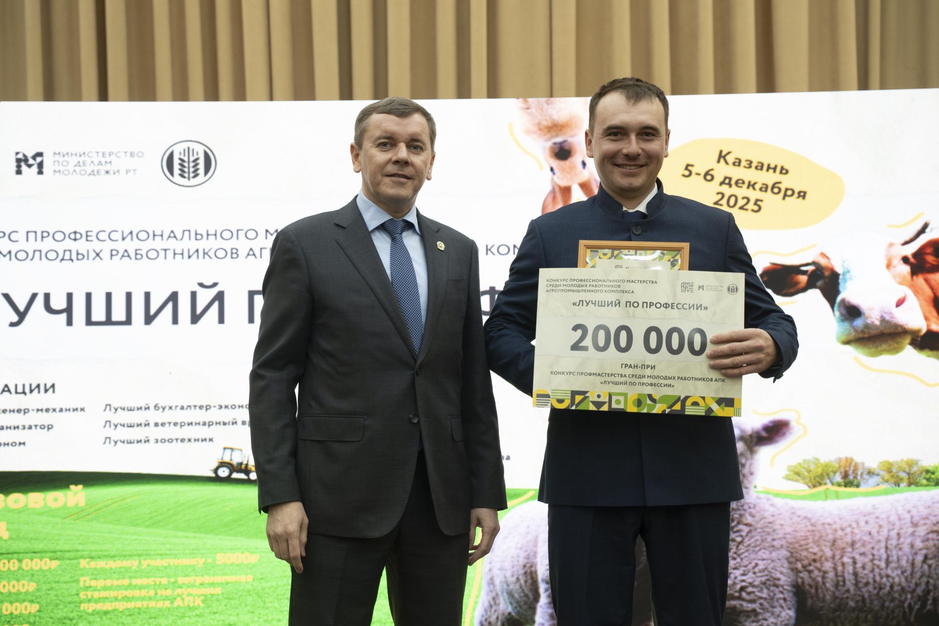 Для сельской молодёжи проведут 7 конкурсов на 2 млн рублей