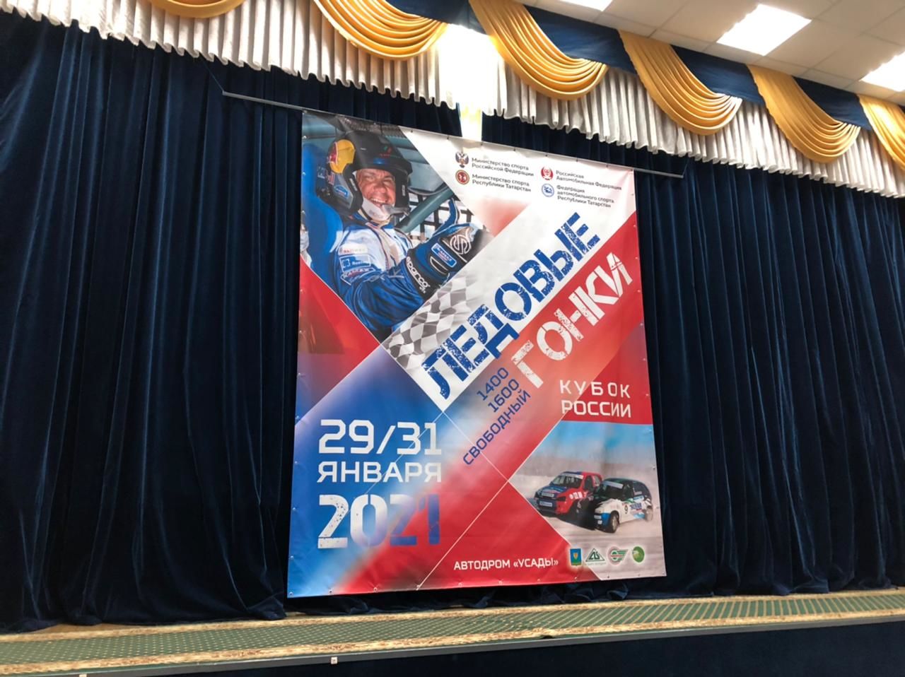 Определены победители «Ледовых гонок 2021» в Усадах.