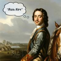 Пётр I в Казани: застолье, адмирал и несостоявшийся город «Яшь Кеч»