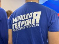 «Молодая Гвардия Единой России»  провела отчётно‑выборную конференцию