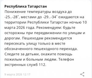 Морозы усиливаются: Татарстан готовится к рекордным −34°
