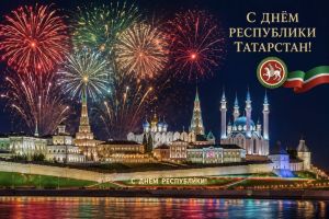 День Республики Татарстан отмечают 30 августа в регионе