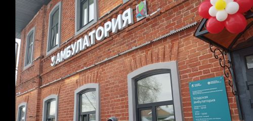 Сегодня открыли Усадскую амбулаторию
