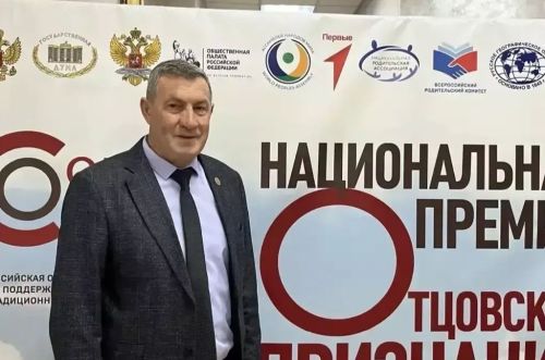 Директор центра «Эмет» стал лауреатом премии «Отцовское признание — 2026»