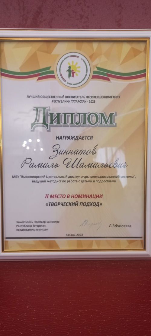 Высокогорский методист взял серебро на республиканском конкурсе на лучшего общественного воспитателя