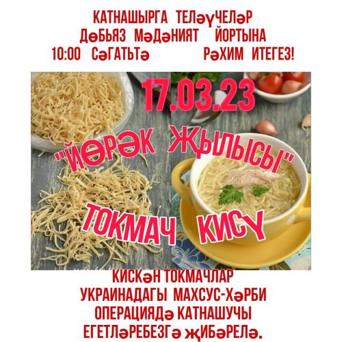 В селе Дубъязы приготовят лапшу для отправки гумпомощи на СВО