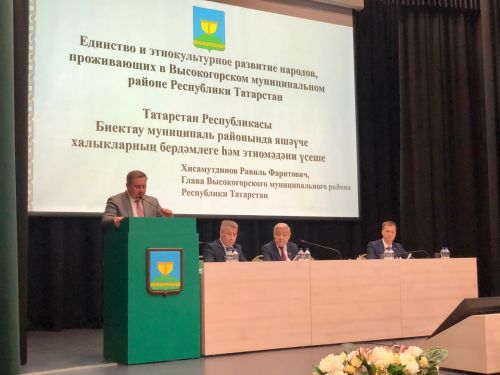 В Высокогорском районе прошло выездное заседание президиума Совета Ассамблеи народов РТ