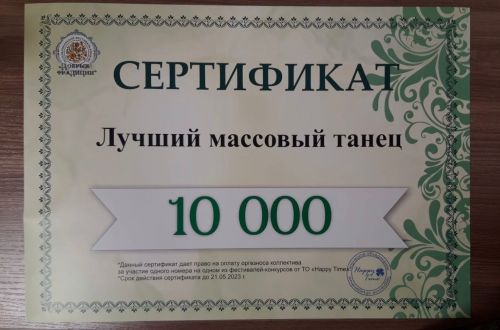 Театр танца «Биектау» вернулся с победами