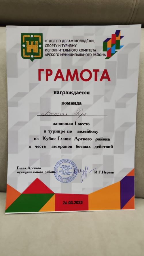 Высокогорские волейболисты взяли Кубок Главы Арского района