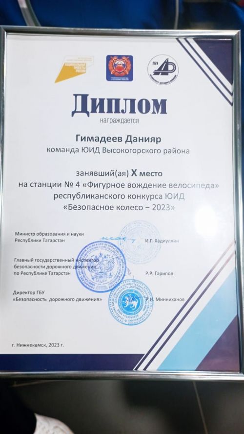 Юнармеец ВСОШ №3 вошел в десятку лучших по Татарстану