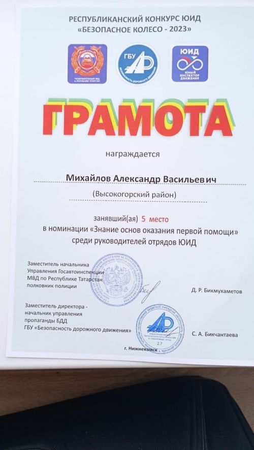 Юнармеец ВСОШ №3 вошел в десятку лучших по Татарстану