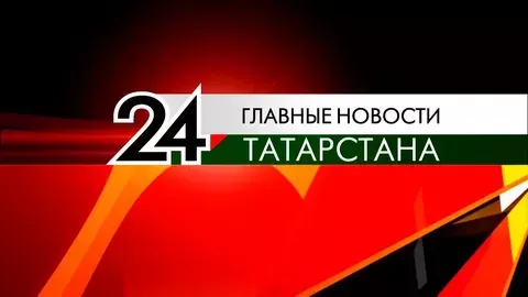 Телеканалу «Татарстан-24» исполнилось семь лет