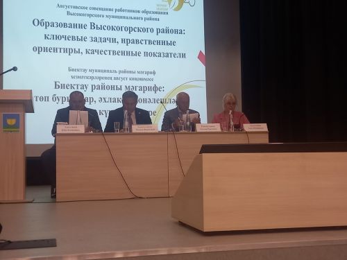 В Куркачах проходит августовская конференция