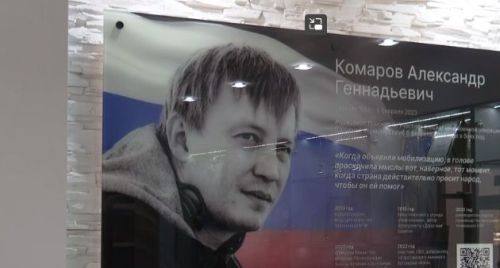 В Нижнекамске открыли мемориальную доску в память о погибшем журналисте Александре Комарове