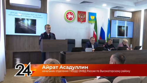 Итоги заседания комиссии по безопасности дорожного движения