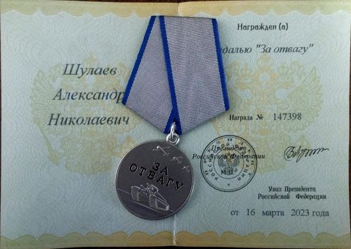 Сегодня в поселке Дачное почтили память земляка, погибшего в зоне СВО