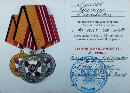 Сегодня в поселке Дачное почтили память земляка, погибшего в зоне СВО