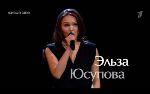 Полина Гагарина повернулась к Эльзе Юсуповой на «слепых прослушиваниях»