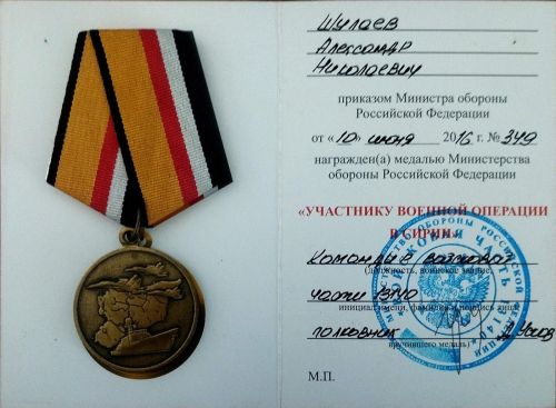 Сегодня в поселке Дачное почтили память земляка, погибшего в зоне СВО