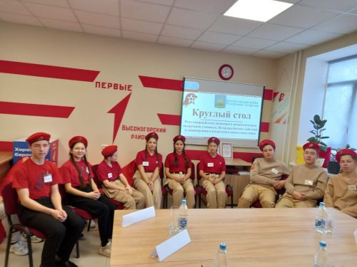 В Доме Юнармии Высокогорского района прошёл круглый стол