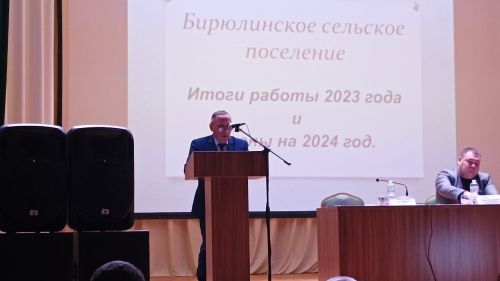 В Бирюлинском поселении прошло собрание граждан