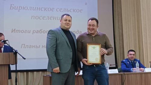 В Бирюлинском поселении прошло собрание граждан