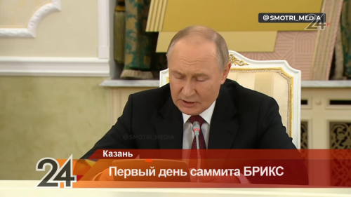 В Казани стартовал саммит БРИКС: лидеры стран обсудили ключевые вопросы