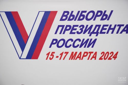 Путин набрал 89% голосов на выборах Президента России в Татарстане - данные экзитполов