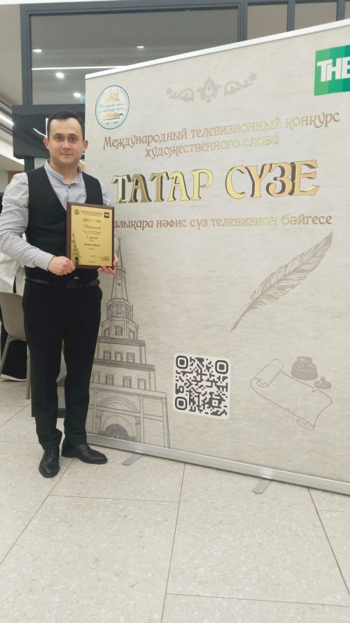 Салават Гараев стал победителем Международного телевизионного конкурса «Татар сүзе»