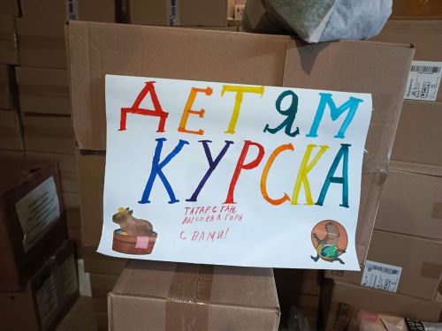 Сегодня в Курскую область отправили более тонны гуманитарного груза