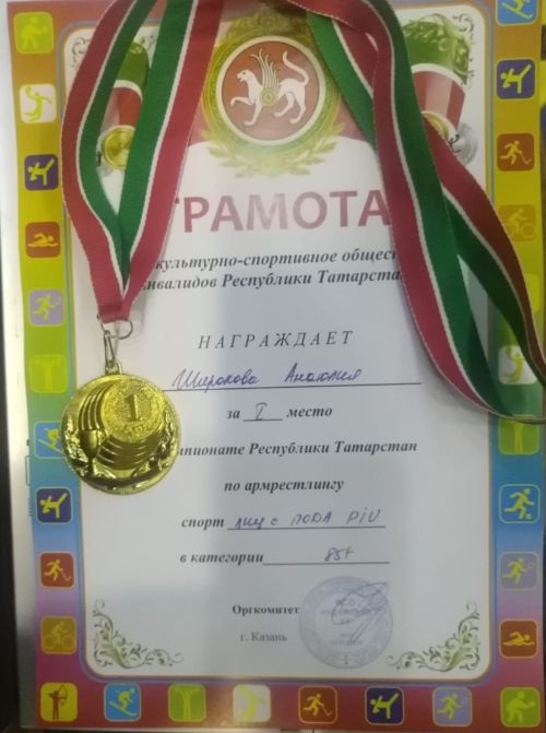 Прошёл чемпионат и первенство РТ по армрестлингу