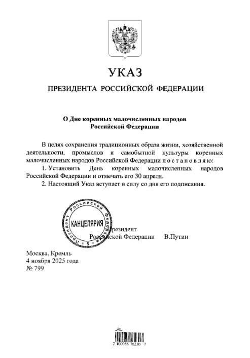 Президент России подписал указ об учреждении двух памятных дат