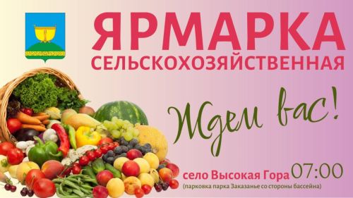 В это воскресенье у парка «Заказанье» пройдёт очередная ярмарка