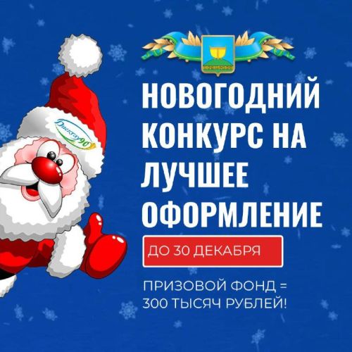 Конкурс на лучшее новогоднее оформление двора стартует в Высокогорском районе