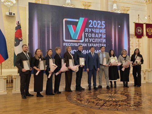 Продукция из Татарстана подтвердила высокое качество на всероссийском уровне