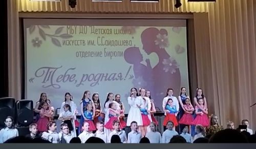 Концерт ко Дню матери в Бирюлинской школе искусств им. С. Сайдашева