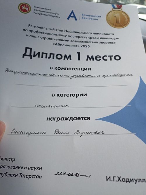 Поздравляем с победой!